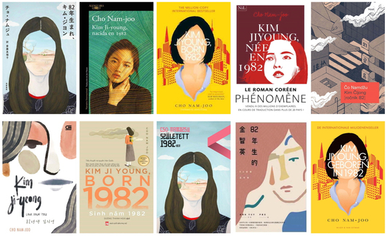 The 10 different translated copies of the novel ″Kim Jiyoung, Born 1982″ (2016) written by author Cho Nam-joo [LITERATURE TRANSLATION INSTITUTE OF KOREA]