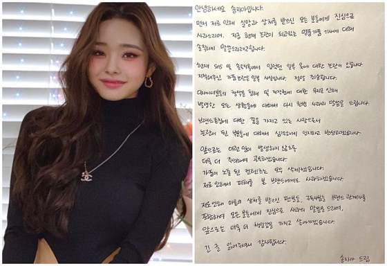  Song Ji-ah, a participant in the recently concluded Netflix’s reality show “Single’s Inferno,” posted an apology note on her Instagram account Monday night admitting to have worn fake designer clothing while filming the show. [ILGAN SPORTS]