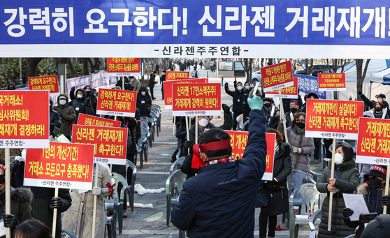 A group of SillaJen shareholders stage a protest in front of the Korea Exchange headquarters in Yeouido, western Seoul, on Jan. 18, urging the stock exchange operator to resume trading of the biopharmaceutical company. [YONHAP]