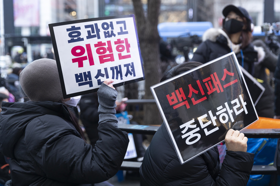 People protest the enforcement of vaccinations and the vaccine pass system in Seoul on Jan. 15. [JEONG JUN-HEE]