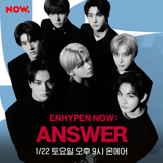 The promotional poster for Enhypen's fan meet and greet on Naver Now, set to broadcast tomorrow. [NAVER NOW]