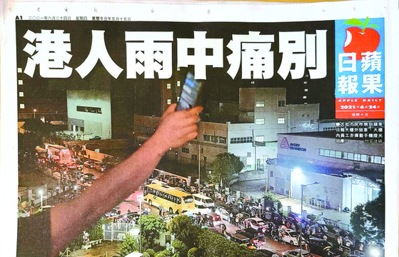  The last edition of Hong Kong’s Apple Daily in June last year. [YONHAP]