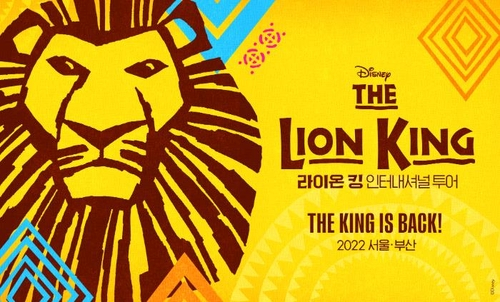 Poster of the musical "Lion King." [S&CO]