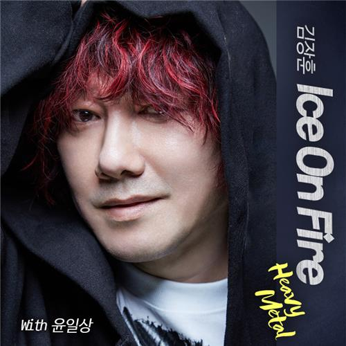 Singer Kim Jang-hoon released a single titled ″Ice On Fire″ on Thursday. [FX SOLUTION]