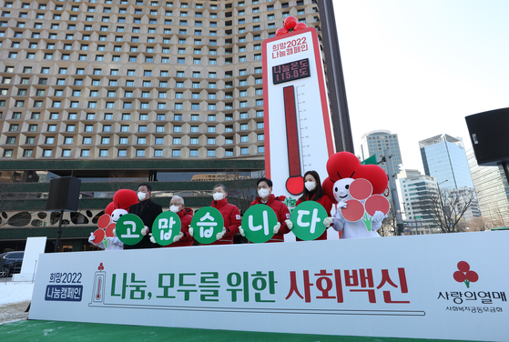 At Seoul Plaza in front of Seoul City Hall on Thursday, officials from the Community Chest of Korea and a few celebrities hold up a thank-you notice in front of a huge thermometer whose indicator surpassed the 100 percent mark for the fundraising progress. The charity organization announced that it collected 427.9 billion won ($355.2 million), 115.6 percent of the fundraising goal. [NEWS1]