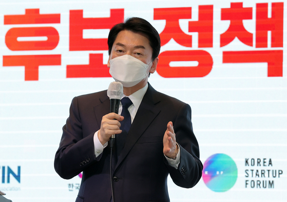 Ahn Cheol-soo, presidential candidate for the minor People's Party, makes opening remarks at the Korea Startup Forum held at Glad Hotel in Yeouido, western Seoul, on Monday. Two main presidential candidates - Lee Jae-myung and Yoon Suk-yeol - are wooing Ahn to form an electoral alliance. [YONHAP]