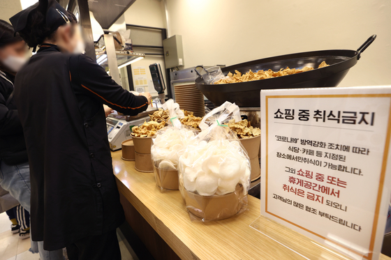 A notice on social distancing guidelines is posted at a discount mart in Seoul, Monday. The new government rules ban eating, touting and performing in discount marts and department stores larger than 3,000 square meters (32,300 square feet), starting from Monday. [YONHAP] 