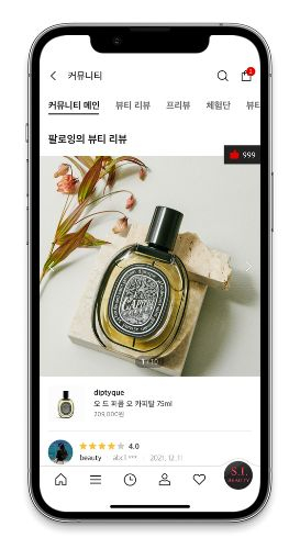A screengrab showing the online community of cosmetics platform S.I.Beauty of Shinsegae International. [SHINSEGAE INTERNATIONAL]