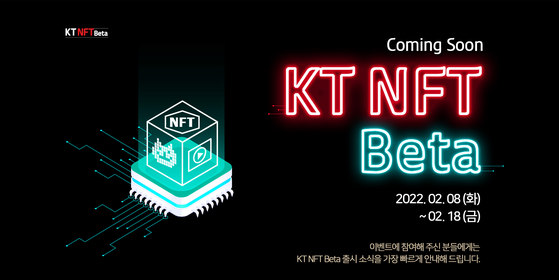 KT will start its non-fungible token (NFT) trading platform KT NFT next month. [KT]