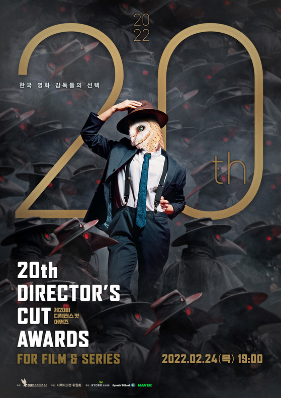 A poster of the 20th Director’s Cut Awards [DGK]