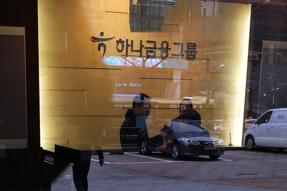 An office of Hana Financial Group in Myeong-dong, central Seoul [YONHAP]