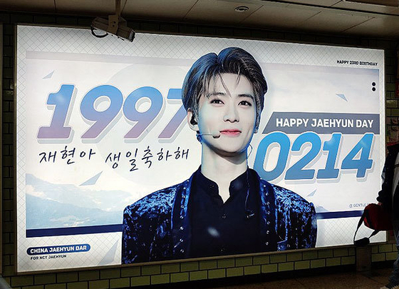 A 2020 fan billboard celebrating the birthday of boy band NCT's Jaehyun in a subway station in Seoul. [SCREEN CAPTURE]