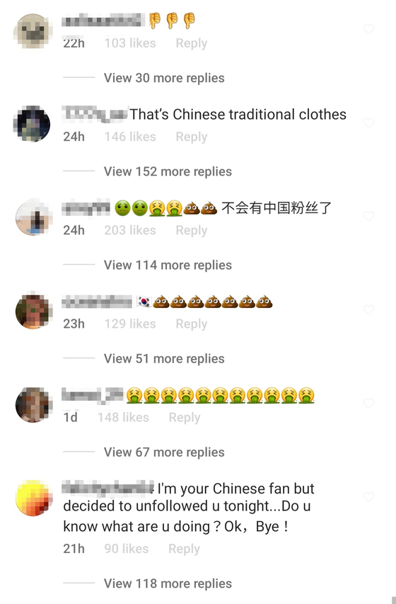 중국 네티즌들은 박씨에게 한복이 중국의 전통 의상이라고 평했다. [SCREEN CAPTURE]