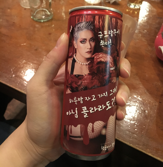 Screen capture of a beverage given out during actor Jo Hyeong-gyun's fan meet at a pub in Jongno District, central Seoui. [SCREEN CAPTURE]