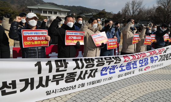 Members of the Korean Government Employees' Union hold a press conference in front of the Blue House on Tuesday to demand better working conditions and payment for their labor on election day. [YONHAP]