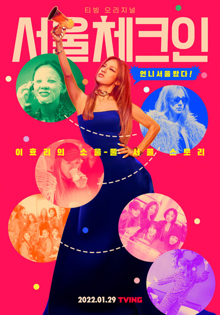 Poster of Tving's new entertainment program "Seoul Check-In." [ILGAN SPORTS]