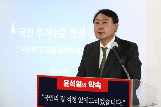 People Power Party's (PPP) presidential candidate Yoon Suk-yeol announces his real estate pledges at the PPP headquarters in Yeouido, western Seoul on Aug. 29. [NEWS1]