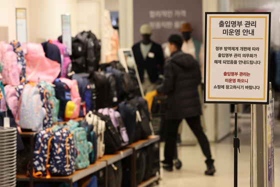 A sign is on display at a supermarket in Seoul on Sunday informing customers that they are no longer required to check in upon entry. The government discontinued the use of the digital check-in system on Saturday in 19 types of business across the country, including supermarkets, department stores, cafes and restaurants. However, the vaccine pass system still remains in place and visitors are required to show their vaccination status to employees. [YONHAP]
