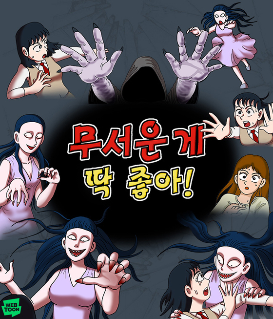 Read Real-Life Horror Stories (Webtoon) Episode 157 - Comikey