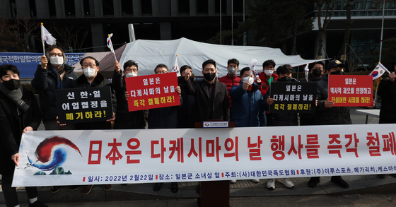 Members of a Korean association on the Dokdo islets hold a rally in front of the Japanese Embassy in central Seoul on Tuesday to urge Tokyo to scrap an annual event aimed at publicizing its territorial claims on Korea’s easternmost islets in the East Sea. Korea's Foreign Ministry summoned a senior Japanese embassy official to lodge a protest against the "Takeshima Day" event, calling it a "vain provocation.” Senior Tokyo officials attended the controversial ceremony hosted by the Japanese prefecture of Shimane earlier in the day. [YONHAP]