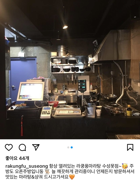 A malatang store owner in Daegu posts a picture of his kitchen to display the store's sanitary conditions. [SCREEN CAPTURE]