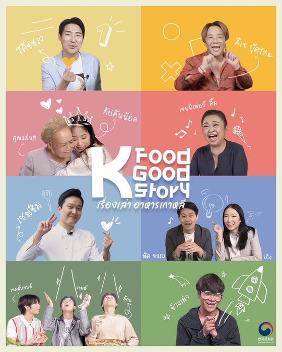 Poster for Thai food show "K-Food Good Story" [KOREAN CULTURAL CENTER THAILAND]