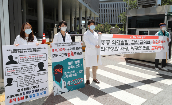Doctors from the Seoul National University Hospital stage a protest in front of the Ministry of Health and Welfare in Sejong, urging the government to withdraw its decision to temporarily allow telemedicine in Korea on Sept. 1, 2020. [YONHAP]