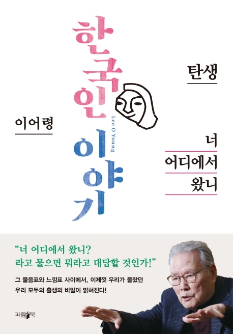 First book of Lee's last series "Where Did You Come From" published in February 2020 [JOONGANG ILBO]