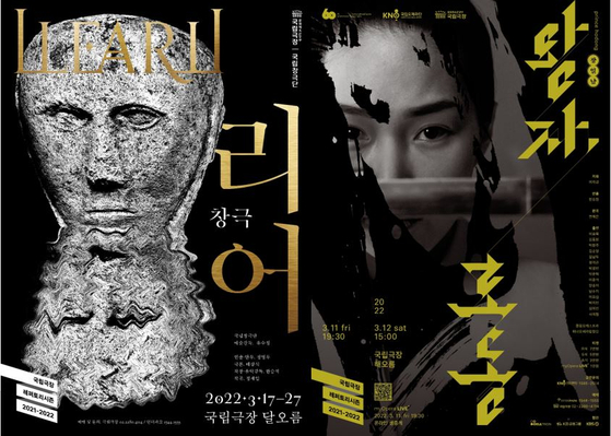 National Changgeuk Company's "King Lear," left, and Korea National Opera's "Prince Hodong," right, will be staged next month at the National Theater of Korea in central Seoul. [NATIONAL CHANGGEUK COMPANY, KOREA NATIONAL OPERA]