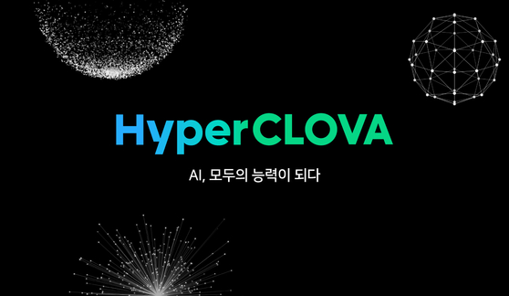 Launched in May 2021, Naver's hyperscale AI system HyperCLOVA has 204 billion parameters. [NAVER]