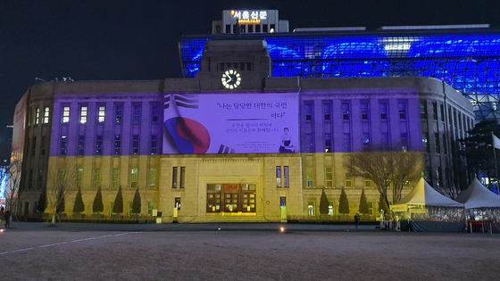 Seoul Metropolitan Library in central Seoul joins the "Light of Peace" campaign of the city [SEOUL METROPOLITAN GOVERNMENT]
