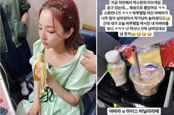 Singer Sandara Park eating a banana, left, and a Instagram story photo of her ice vanilla latte [SCREEN CAPTURE]