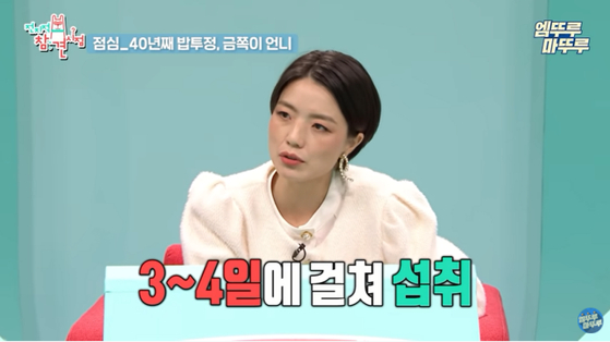 Comedian Ahn Young-mi shares her eating habits on MBC's entertainment show "The Manager" [SCREEN CAPTURE] 