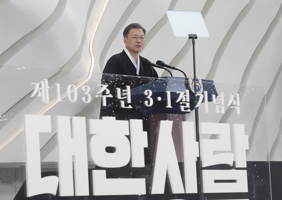 President Moon Jae-in delivers an annual address marking the 103rd anniversary of Korea’s March 1 Independence Movement at the newly opened National Memorial of the Korean Provisional Government in Seodamun District, central Seoul, Tuesday. [JOINT PRESS CORPS]