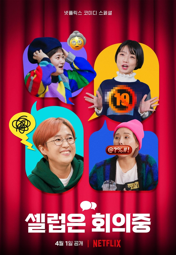Poster for upcoming Netflix Korea's comedy show ″Celeb Five: Behind the Curtains″ [NETFLIX]