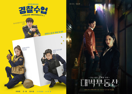 The posters for KBS's ″Police University,″ left, and ″Sell Your Haunted House″ [KBS]