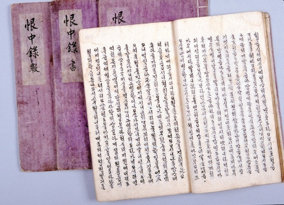 "Memoirs of Lady Hyegyeong" is an autobiographical manuscript written by Lady Hyegyeong, who is the wife of Crown Prince Sado and the mother of King Jeongjo, between 1795 to 1805. [CULTURAL HERITAGE ADMINISTRATION]