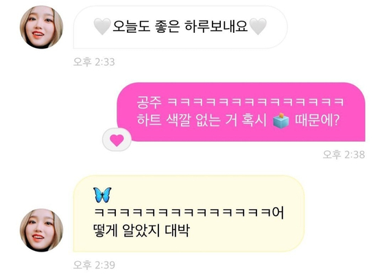 Go Won of girl group Loona, after casting her early vote, messaged fans on fan community app Fab telling them to "Have a nice day" with white heart emojis to avoid using any political party's symbol color. [SCREEN CAPTURE]