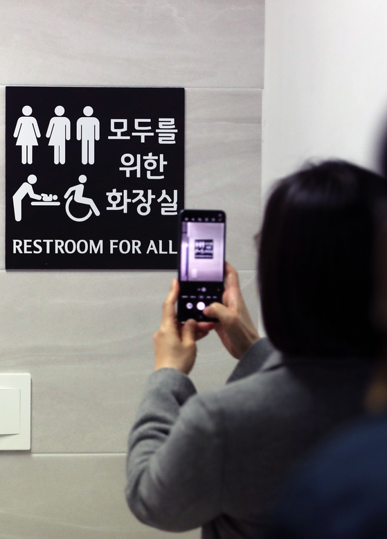 A sign reading "restroom for all" is posted at Sungkonghoe University. The restroom is the first to be gender neutral at a Korean university. There are braille signs, a diaper-changing station and a potty seat for babies, and the university says both the disabled and non-disabled people can use the restroom, along with people accompanying children. [NEWS1]