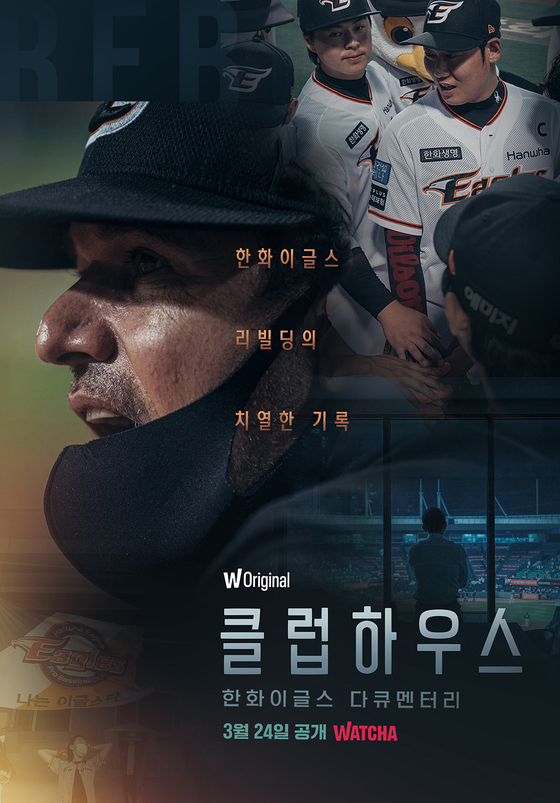 A poster advertises the Watcha documentary series ″Clubhouse″ that follows the Hanwha Eagles' attempts to rebuild the team during the 2021 season. [WATCHA]