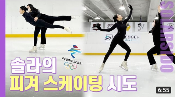 Solar has been active as a YouTuber since 2019, challenging herself to try new things ranging from odd food to figure skating. [SCREEN CAPTURE]