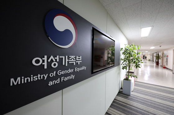 The Ministry of Gender Equality and Family