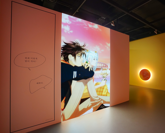 The first section of ″Romantic Days″ shows ″Unplugged Boy″ (1997) by Chon Kye-young [D MUSEUM]