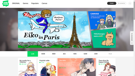 Naver Webtoon's French service [SCREEN CAPTURE]