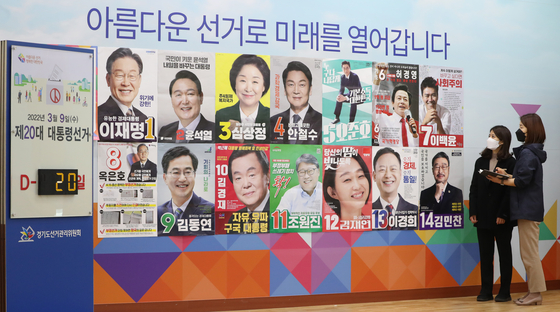 Staffers check election posters for the 14 registered presidential candidates at the Gyeonggi Provincial Election Commission in Suwon, Gyeonggi, Thursday afternoon, 20 days before the March 9 election. Thursday was the last day to submit official posters. [NEWS1]
