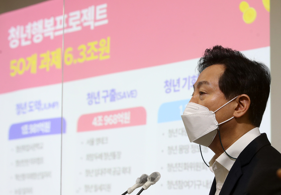 Seoul Mayor Oh Se-hoon speaks during a press briefing at Seoul City Hall in central Seoul on Wednesday to announce a comprehensive youth support plan for 2025. [NEWS1]