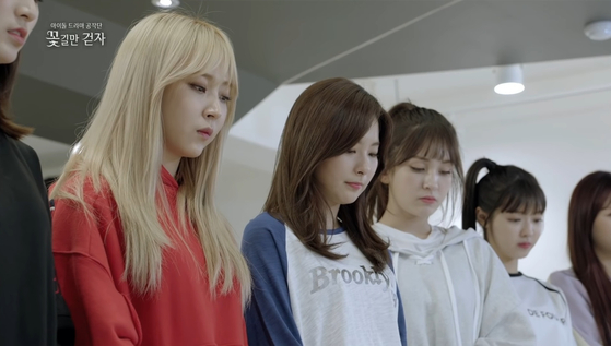 YooA, second from the right, in the 2017 web series "Let's Only Walk The Flower Road" [SCREEN CAPTURE]