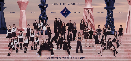 A poster for Mnet's upcoming K-pop survival program ″Queendom 2″ [MNET]