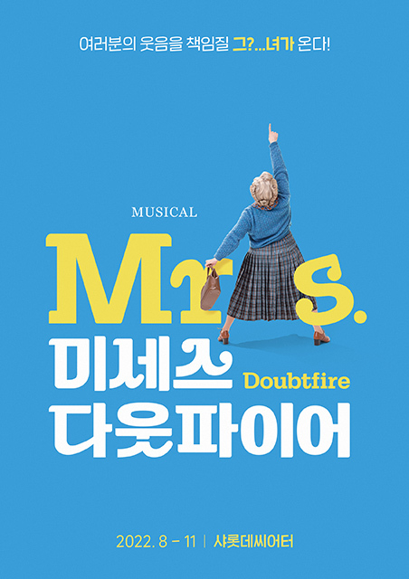 The poster for the Korean production of "Mrs. Doubtfire," which will premiere in August, released by SEM Company on Tuesday. [SEM COMPANY] 