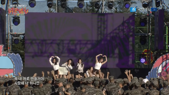 Brave Girls perform on a military base to entertain troops. [SCREEN CAPTURE]